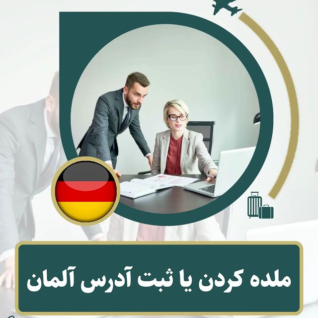 ملده کردن چیست