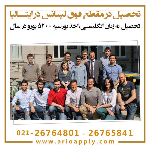 بورسیه تحصیلی ایتالیا