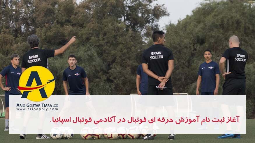 مدرسه فوتبال