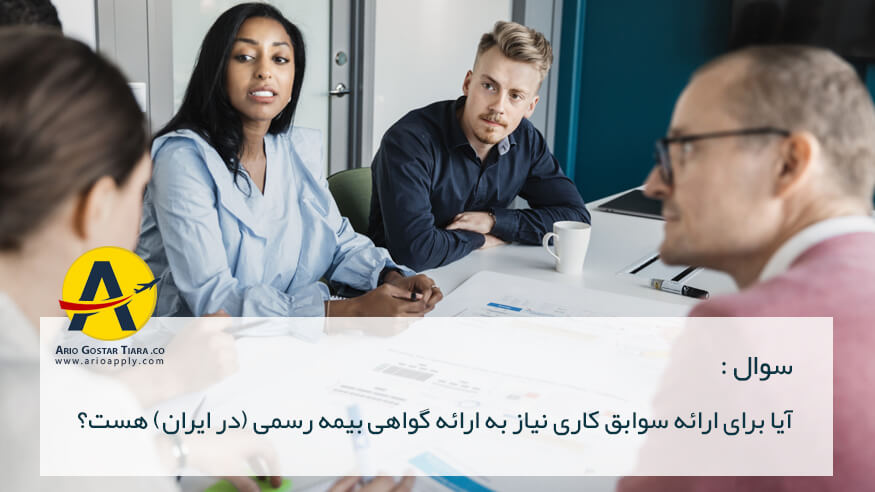 ویزای کار چیست؟